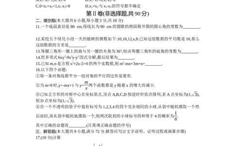 2014内蒙古呼和浩特数学试卷+答案+解析(word整理版)-f78705ddbda5_内蒙古中考真题_内蒙古中考真题+答案解析2013-2024_初中数学历年真题（2013-2024）