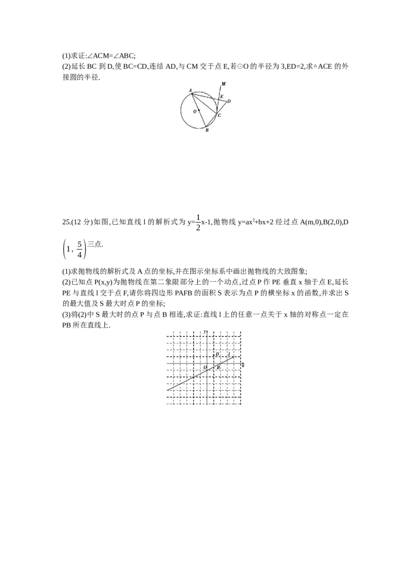 2014内蒙古呼和浩特数学试卷+答案+解析(word整理版)-f78705ddbda5_内蒙古中考真题_内蒙古中考真题+答案解析2013-2024_初中数学历年真题（2013-2024）