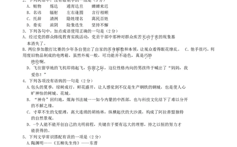 2014内蒙古包头语文试卷+答案(word整理版)-f2bbbc3cfe50_内蒙古中考真题_内蒙古中考真题+答案解析2013-2024_初中语文历年真题（2013-2024）