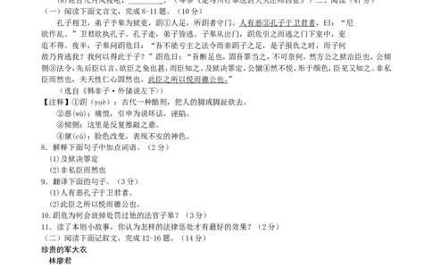2014内蒙古包头语文试卷+答案(word整理版)-f2bbbc3cfe50_内蒙古中考真题_内蒙古中考真题+答案解析2013-2024_初中语文历年真题（2013-2024）