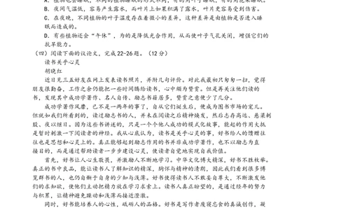 2014内蒙古包头语文试卷+答案(word整理版)-f2bbbc3cfe50_内蒙古中考真题_内蒙古中考真题+答案解析2013-2024_初中语文历年真题（2013-2024）