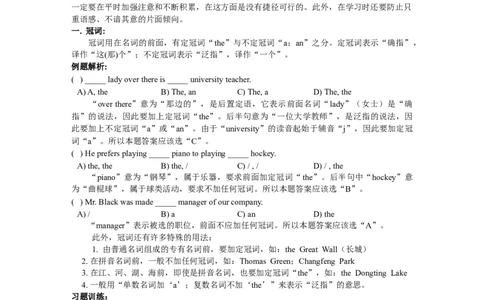 中考英语知识点梳理-a6d1ed234722_内蒙古中考真题_赠品_初中英语资料