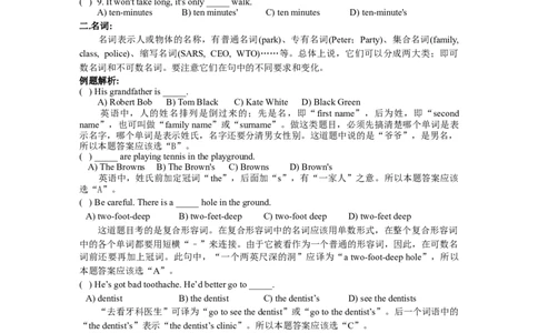 中考英语知识点梳理-a6d1ed234722_内蒙古中考真题_赠品_初中英语资料