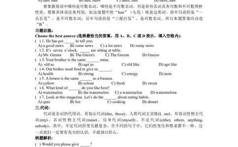 中考英语知识点梳理-a6d1ed234722_内蒙古中考真题_赠品_初中英语资料