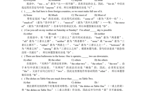 中考英语知识点梳理-a6d1ed234722_内蒙古中考真题_赠品_初中英语资料