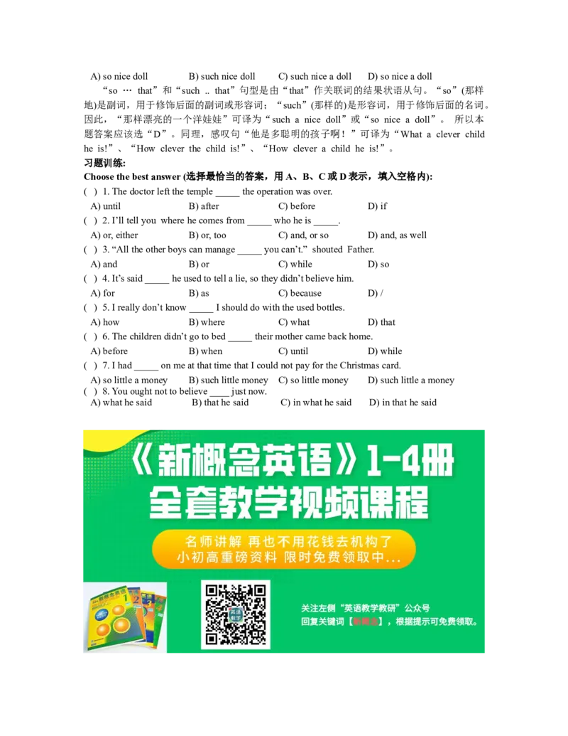 中考英语知识点梳理-a6d1ed234722_内蒙古中考真题_赠品_初中英语资料