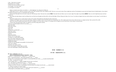 2020内蒙古包头英语试卷+答案+解析(word整理版)-a017c3601ff8_内蒙古中考真题_内蒙古中考真题+答案解析2013-2024_初中英语历年真题（2013-2024）