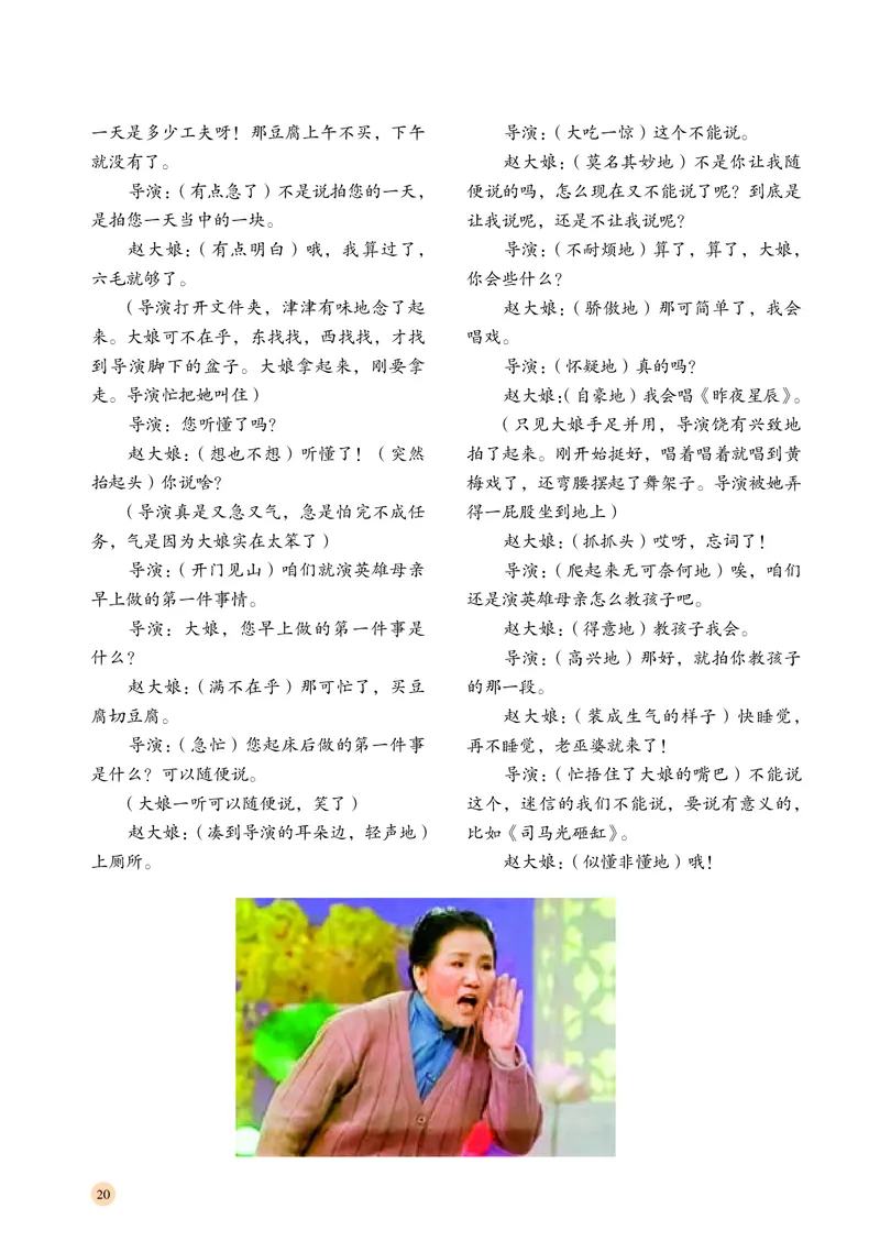 普通高中教科书&middot;音乐选择性必修4戏剧表演_高中全套电子教材及答案。_01高中电子教材全套_音乐_湘文艺版_高中年级_选择性必修4戏剧表演