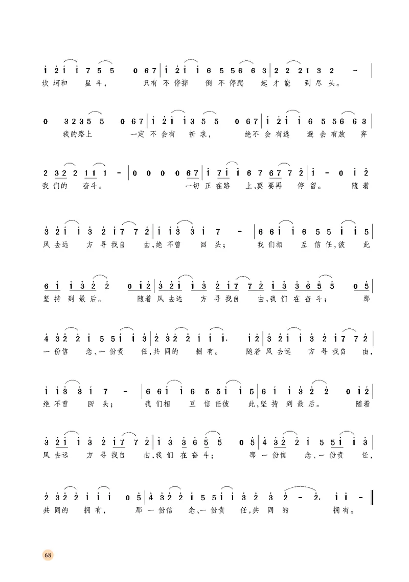 普通高中教科书&middot;音乐选择性必修4戏剧表演_高中全套电子教材及答案。_01高中电子教材全套_音乐_湘文艺版_高中年级_选择性必修4戏剧表演