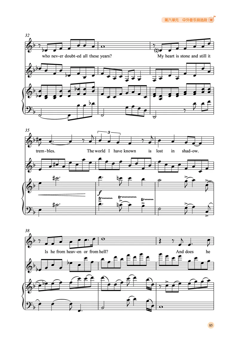 普通高中教科书&middot;音乐选择性必修4戏剧表演_高中全套电子教材及答案。_01高中电子教材全套_音乐_湘文艺版_高中年级_选择性必修4戏剧表演