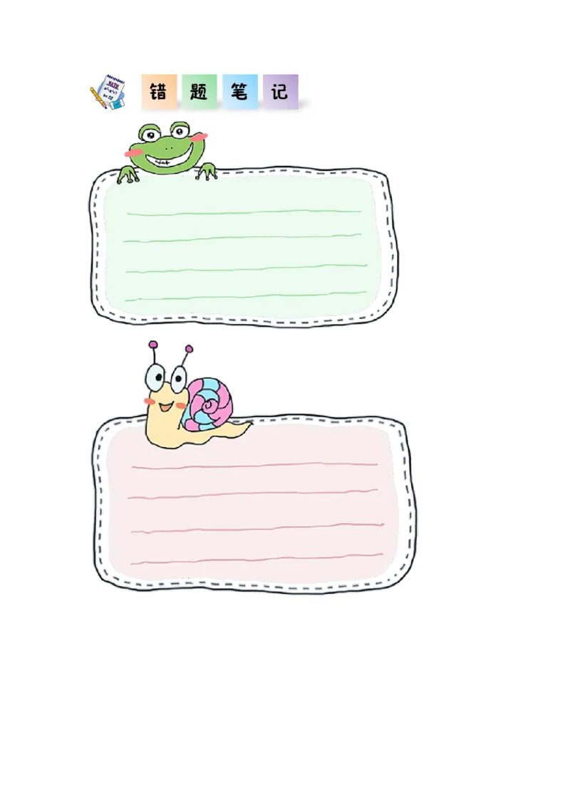 第一单元第1课时东、南、西、北（分层作业）-三年级数学下册人教版_26春人教版数学三下_00、更新资料3月18日_同步练习(2)