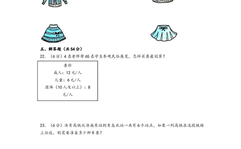 第八单元数学广角&mdash;搭配（二）（提升卷）-（A4版）（人教版）_26春人教版数学三下_19、赠送其它资料_新建文件夹_三年级数学下册（人教版）_知识解读+题型专练-T2