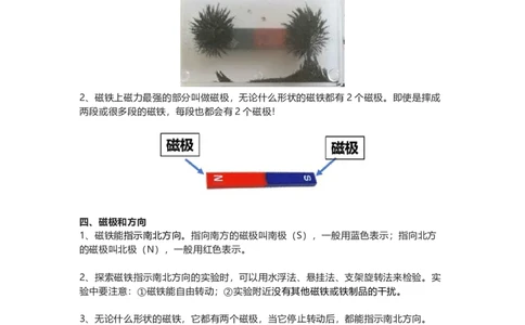 教科版二下科学知识点归纳_《小学各科知识点》_小学科学《知识梳理》1-6年级上下册_教科版小学科学1-6年级上下册知识梳理_下册