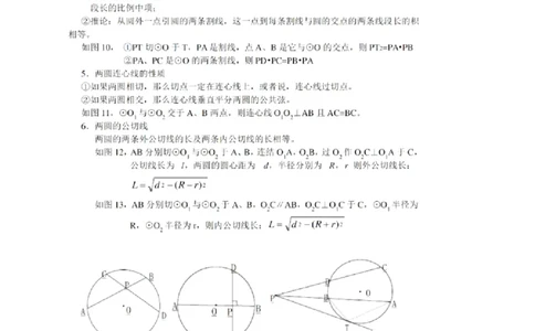 冀教版初中数学9年级下册知识点_24秋《初中各科知识点梳理》_初中数学《知识梳理》7-9年级上下册_冀教版数学7-9年级上下册知识点汇总_冀教版初中数学7-9年级下册知识点汇总