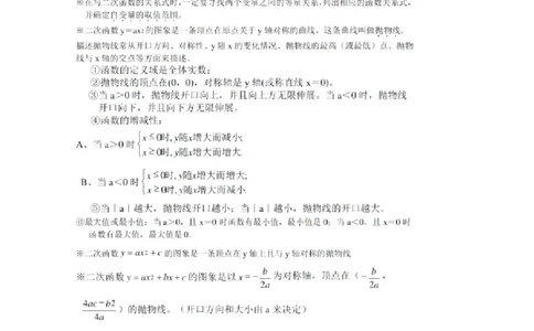 冀教版初中数学9年级下册知识点_24秋《初中各科知识点梳理》_初中数学《知识梳理》7-9年级上下册_冀教版数学7-9年级上下册知识点汇总_冀教版初中数学7-9年级下册知识点汇总