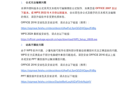 课件使用说明_26春人教版数学三下_01、作业课件PPT第五套完整版