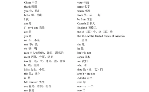仁爱版初中英语单词表-6972f0d6ae51_内蒙古中考真题_赠品_初中英语资料