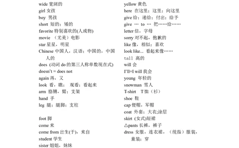 仁爱版初中英语单词表-6972f0d6ae51_内蒙古中考真题_赠品_初中英语资料