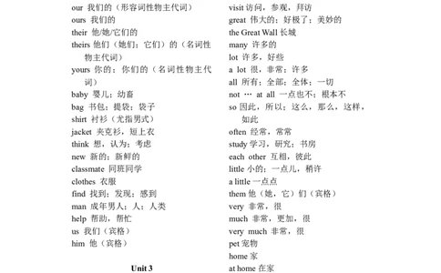 仁爱版初中英语单词表-6972f0d6ae51_内蒙古中考真题_赠品_初中英语资料
