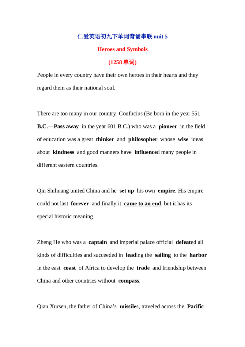 Unit5单词背诵串联_仁爱版英语九年级下册资料包_单词专项