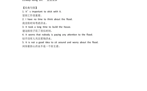 重点知识沪教版初中英语九年级下册Unit4_24秋《初中各科知识点梳理》_初中英语《知识梳理》7-9年级上下册_重点知识_沪教版初中英语_下册_九下
