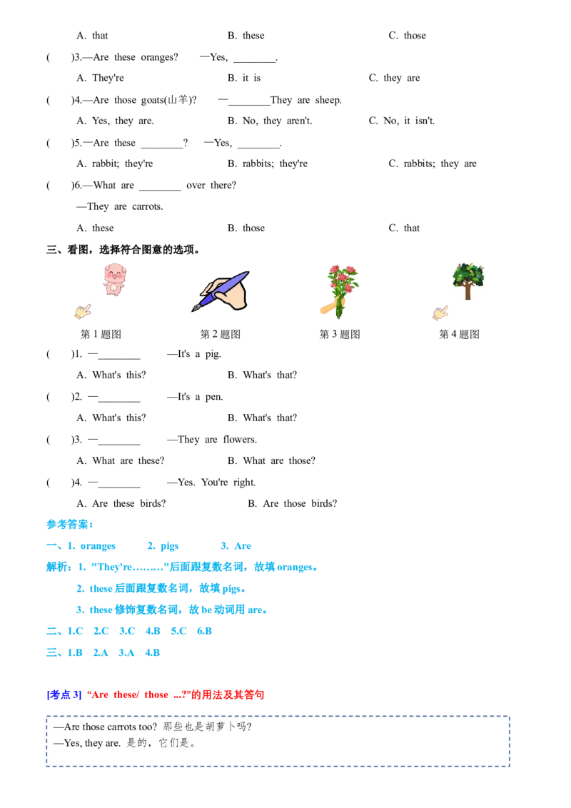 Unit6知识点梳理（讲义）（答案）_三下译林版2026英语_讲义专项