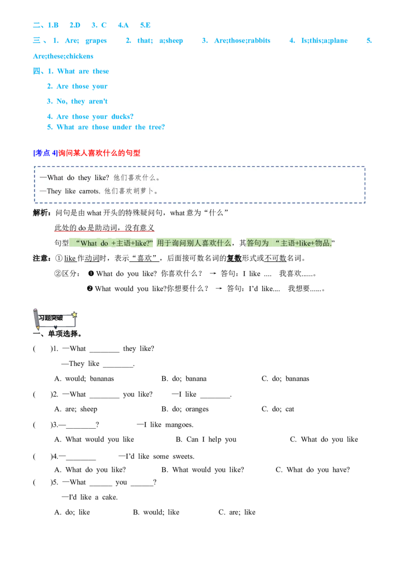 Unit6知识点梳理（讲义）（答案）_三下译林版2026英语_讲义专项