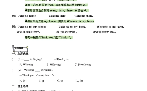 Unit6知识点梳理（讲义）（答案）_三下译林版2026英语_讲义专项