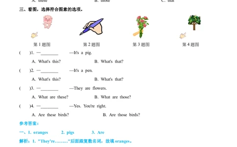 Unit6知识点梳理（讲义）（答案）_三下译林版2026英语_讲义专项