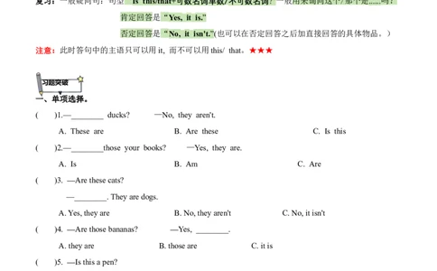 Unit6知识点梳理（讲义）（答案）_三下译林版2026英语_讲义专项