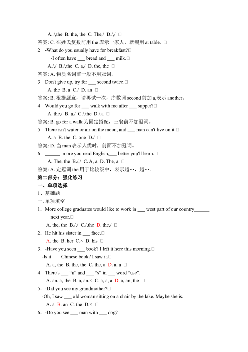 初中英语语法必备-b9bee48f48b3_内蒙古中考真题_赠品_初中英语资料