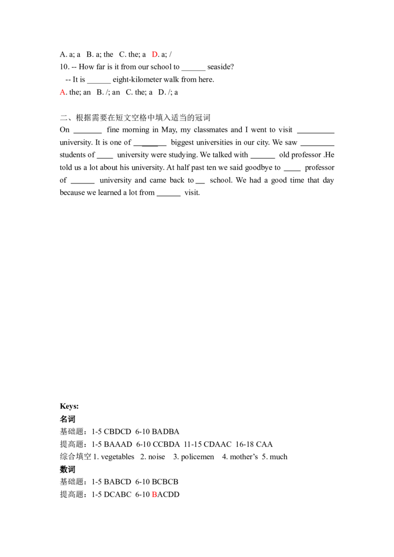 初中英语语法必备-b9bee48f48b3_内蒙古中考真题_赠品_初中英语资料