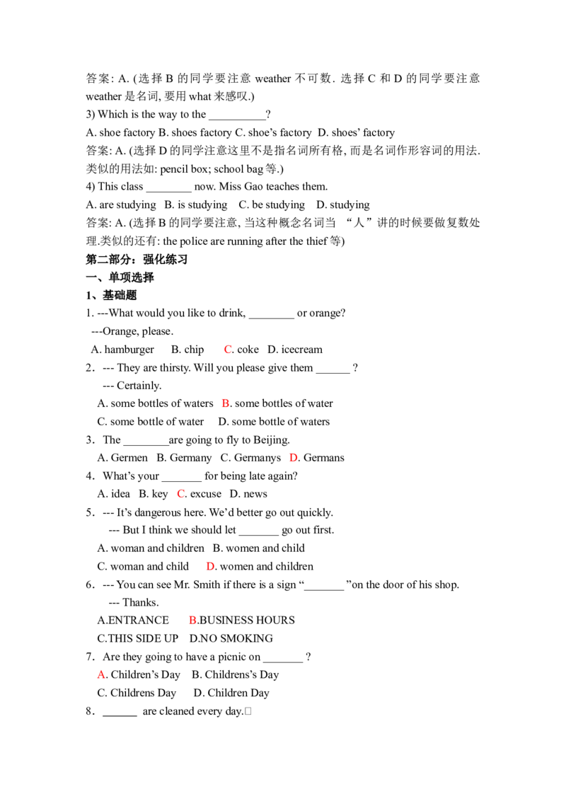 初中英语语法必备-b9bee48f48b3_内蒙古中考真题_赠品_初中英语资料