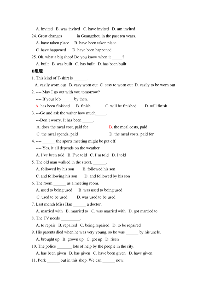 初中英语语法必备-b9bee48f48b3_内蒙古中考真题_赠品_初中英语资料