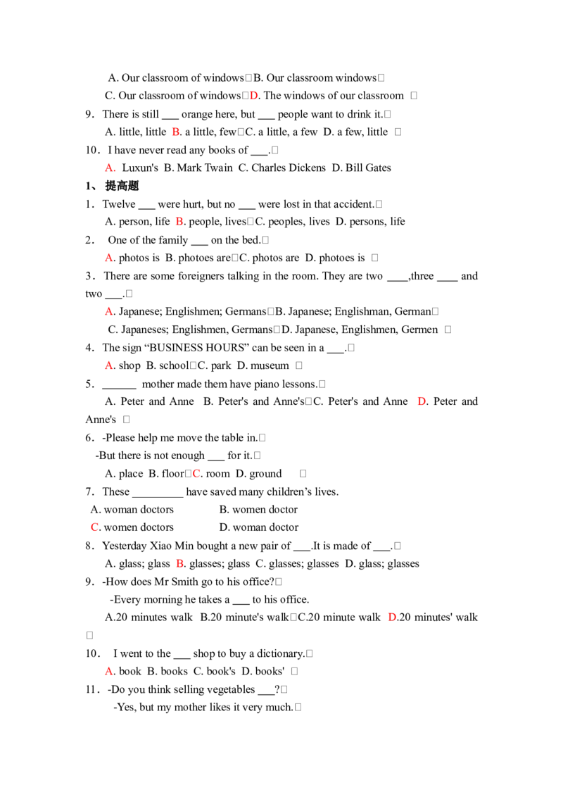 初中英语语法必备-b9bee48f48b3_内蒙古中考真题_赠品_初中英语资料