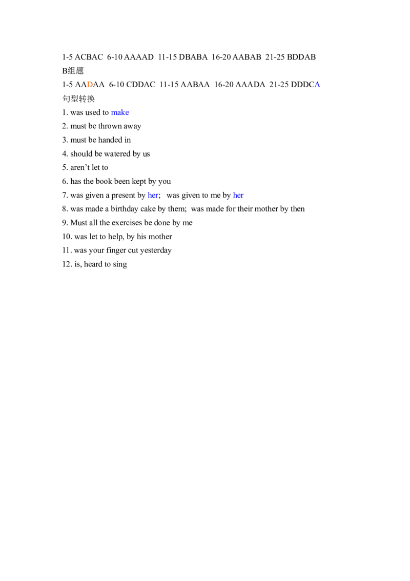 初中英语语法必备-b9bee48f48b3_内蒙古中考真题_赠品_初中英语资料
