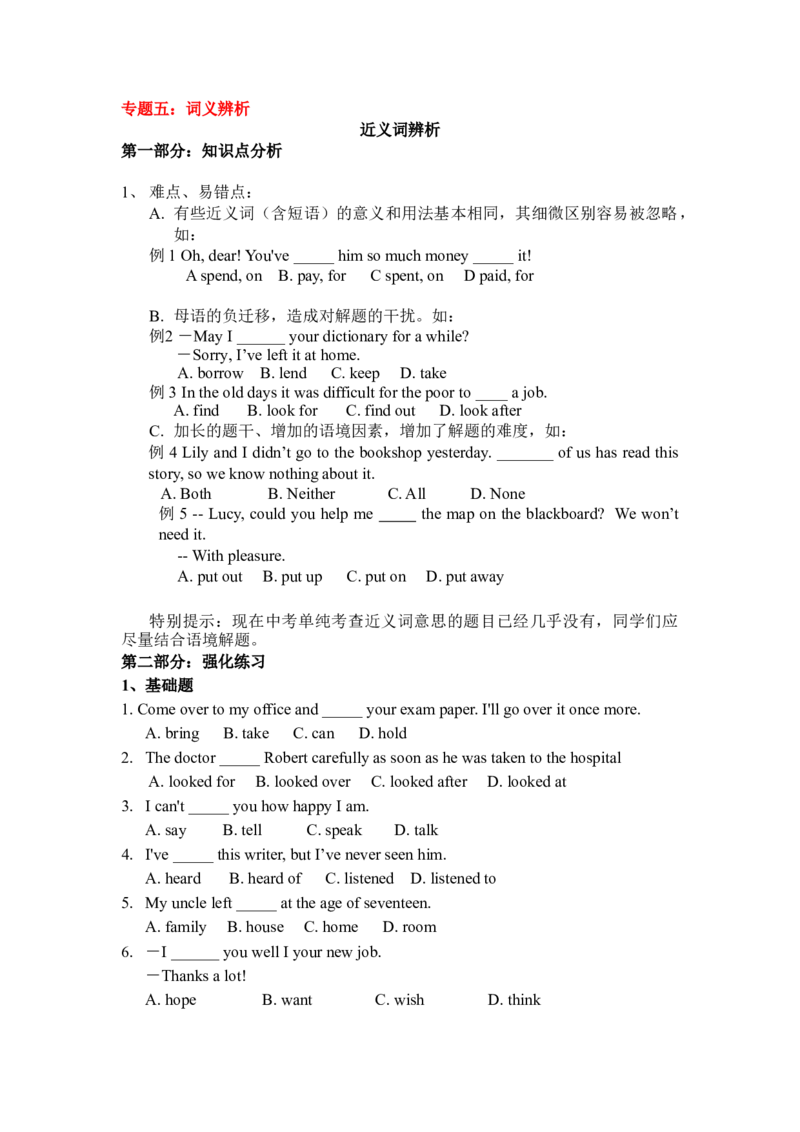 初中英语语法必备-b9bee48f48b3_内蒙古中考真题_赠品_初中英语资料