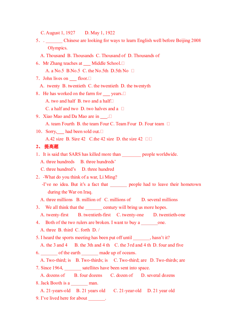 初中英语语法必备-b9bee48f48b3_内蒙古中考真题_赠品_初中英语资料