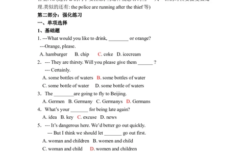 初中英语语法必备-b9bee48f48b3_内蒙古中考真题_赠品_初中英语资料