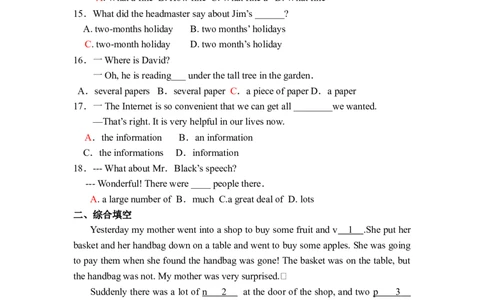 初中英语语法必备-b9bee48f48b3_内蒙古中考真题_赠品_初中英语资料