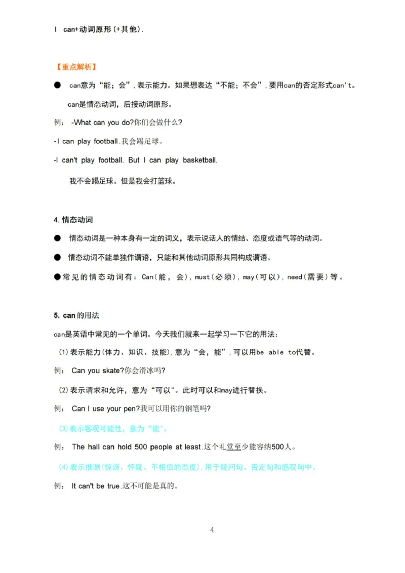 第六单元_《小学各科知识点》_小学英语《知识梳理》3-6年级上下册_上册_开心版小学英语3-6年级上册_三年级上册