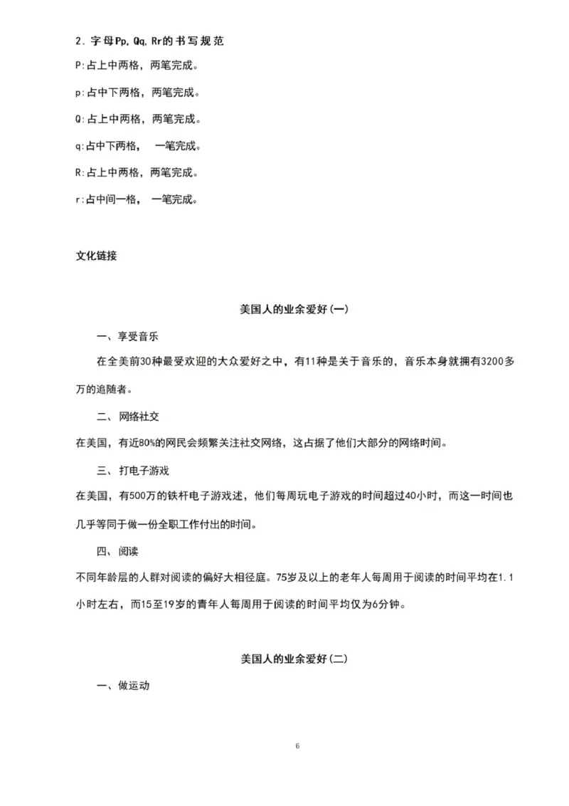 第六单元_《小学各科知识点》_小学英语《知识梳理》3-6年级上下册_上册_开心版小学英语3-6年级上册_三年级上册
