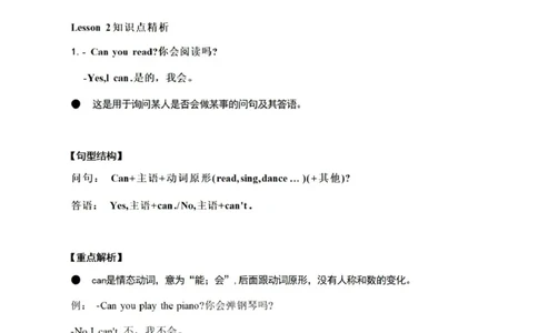 第六单元_《小学各科知识点》_小学英语《知识梳理》3-6年级上下册_上册_开心版小学英语3-6年级上册_三年级上册