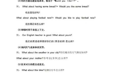 第六单元_《小学各科知识点》_小学英语《知识梳理》3-6年级上下册_上册_开心版小学英语3-6年级上册_三年级上册