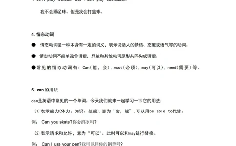第六单元_《小学各科知识点》_小学英语《知识梳理》3-6年级上下册_上册_开心版小学英语3-6年级上册_三年级上册
