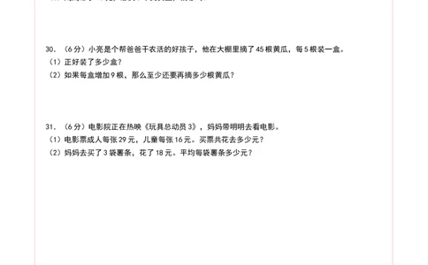 数学（提升卷01）（答题卡）_26春北师大版数学二下_19、赠送其它资料_二年级数学下册（北师大版）_旧版_二年级数学下册（北师大版）_期中+期末-K149_期末试卷