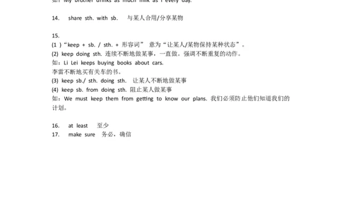 重点知识沪教版初中英语七年级下册Unit6_24秋《初中各科知识点梳理》_初中英语《知识梳理》7-9年级上下册_重点知识_沪教版初中英语_下册_七下