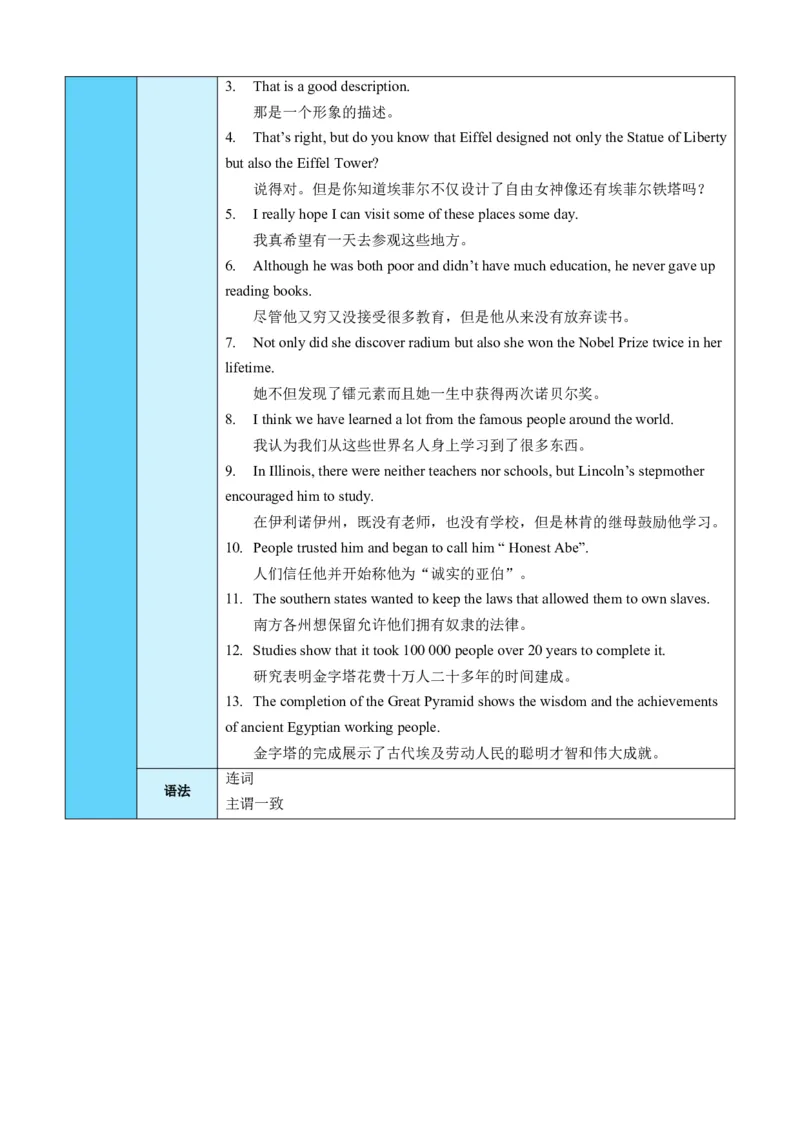 Unit5Topic3（知识清单）（教师版）_仁爱版英语九年级下册资料包_单元知识复习专项-U123_2025版