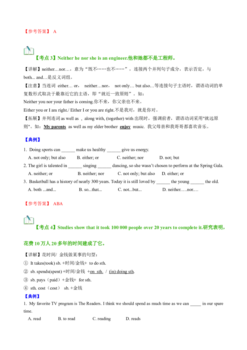 Unit5Topic3（知识清单）（教师版）_仁爱版英语九年级下册资料包_单元知识复习专项-U123_2025版