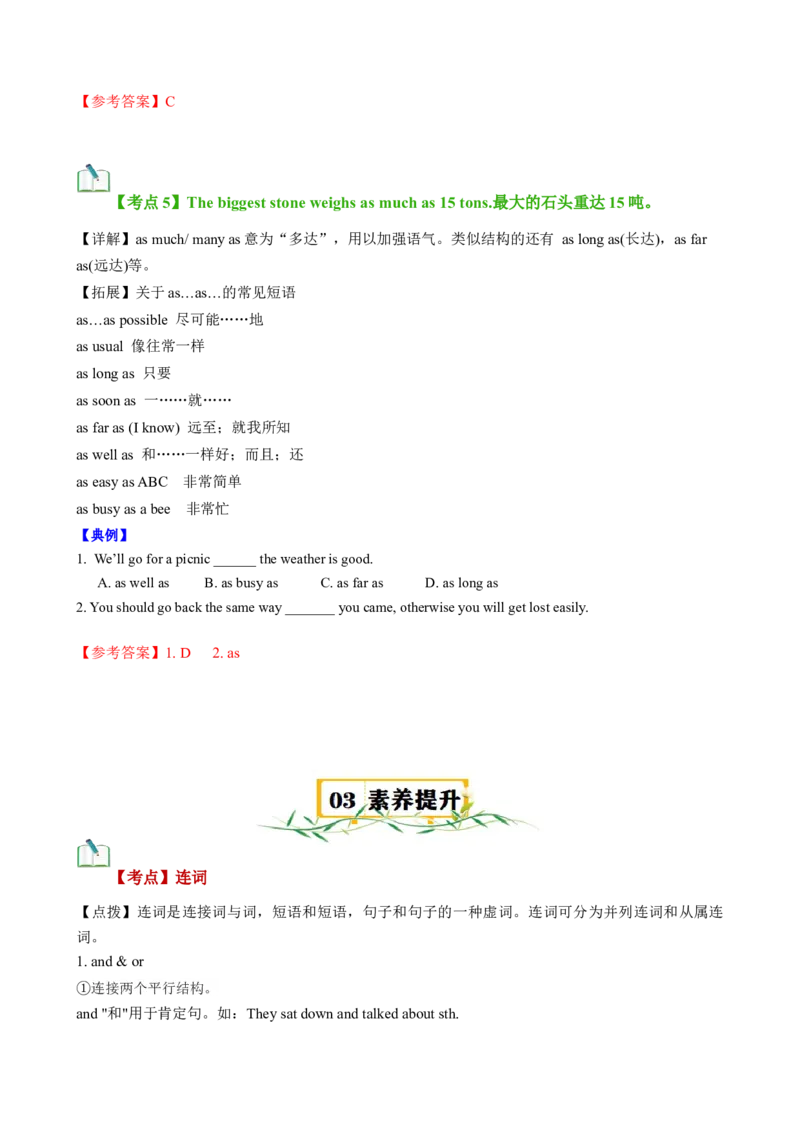 Unit5Topic3（知识清单）（教师版）_仁爱版英语九年级下册资料包_单元知识复习专项-U123_2025版